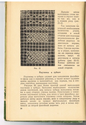 Книга ФИЛЕ-ГИПЮР продолжение