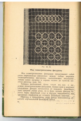 Книга ФИЛЕ-ГИПЮР продолжение