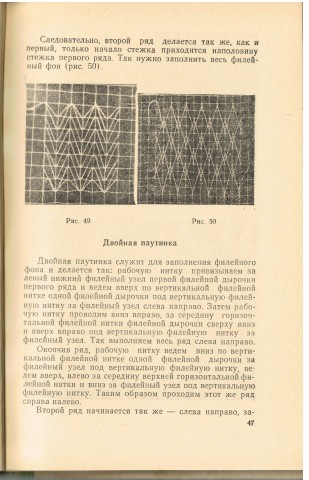 Книга ФИЛЕ-ГИПЮР продолжение