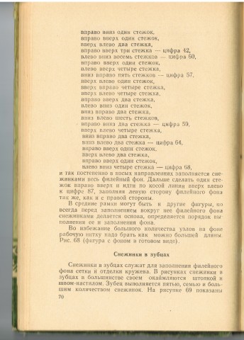Книга ФИЛЕ-ГИПЮР продолжение