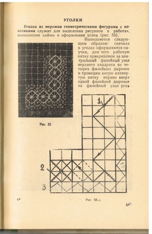 Книга ФИЛЕ-ГИПЮР продолжение