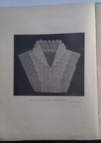 Книга Художественная вышивка на швейной машине, часть 2