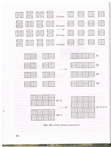 Книга Лоскутное шитье 1