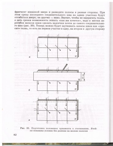 Книга Лоскутное шитье 1