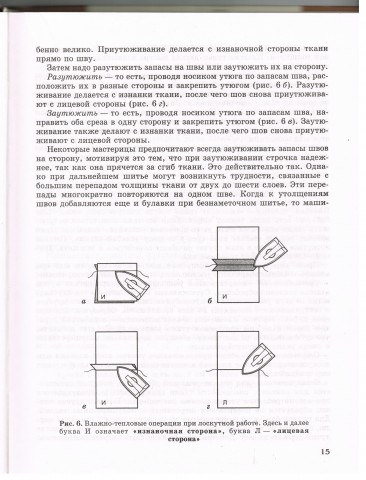 Книга Лоскутное шитье 1