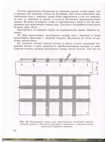 Книга Лоскутное шитье 1