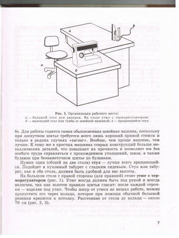 Книга Лоскутное шитье 1