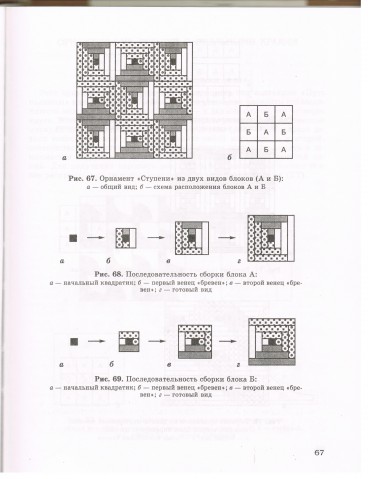 Книга Лоскутное шитье 1