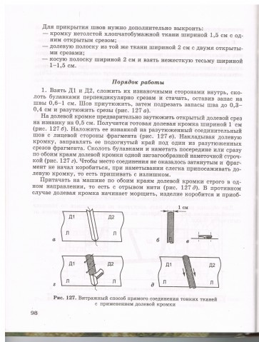 Книга Лоскутное шитье 2