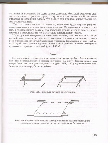 Книга Лоскутное шитье 2