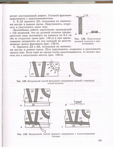 Книга Лоскутное шитье 2