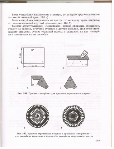 Книга Лоскутное шитье 2