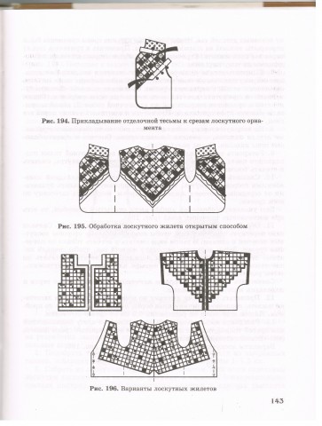 Книга Лоскутное шитье 3