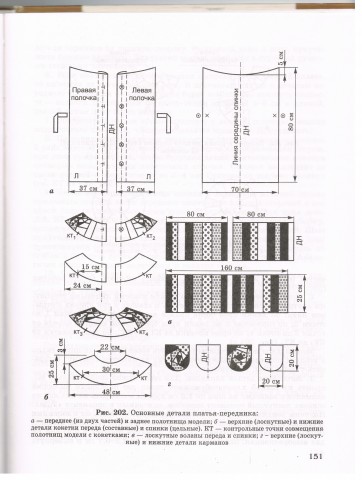Книга Лоскутное шитье 3
