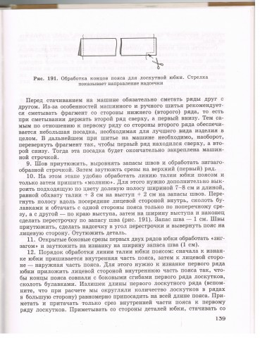 Книга Лоскутное шитье 3