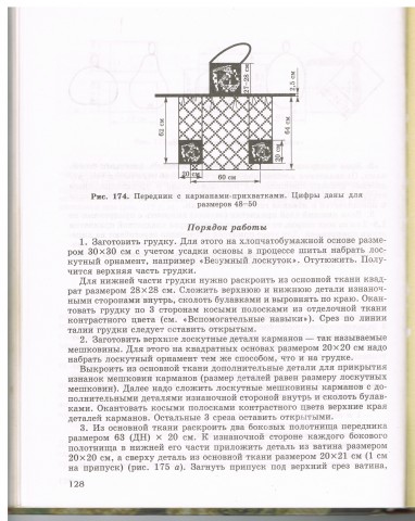 Книга Лоскутное шитье 3