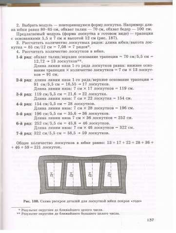 Книга Лоскутное шитье 3