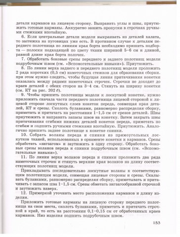 Книга Лоскутное шитье 3