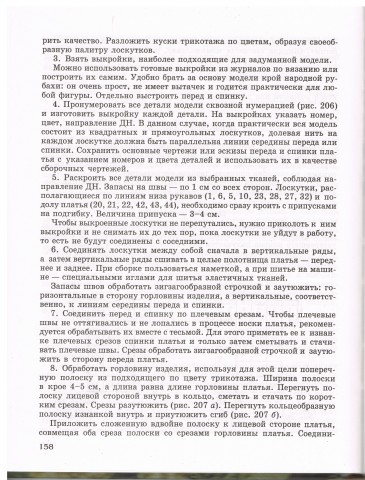 Книга Лоскутное шитье 3