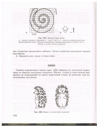 Книга Лоскутное шитье 5