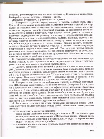 Книга Лоскутное шитье 5
