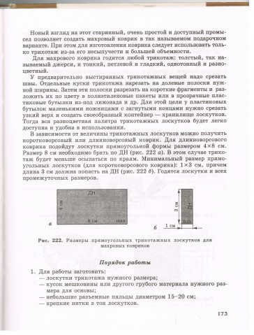 Книга Лоскутное шитье 5