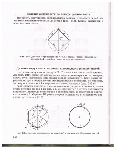 Книга Лоскутное шитье 5