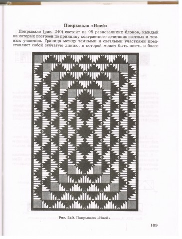 Книга Лоскутное шитье 5