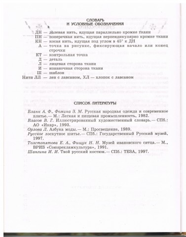 Книга Лоскутное шитье 5