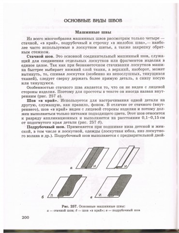 Книга Лоскутное шитье 5