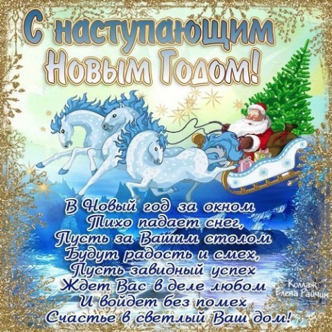 Новогоднее настроение от Феечки )))