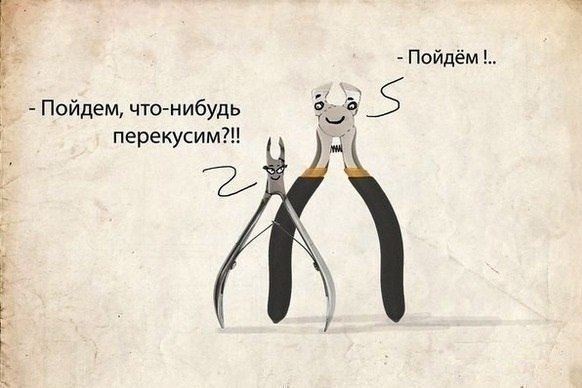 Буквально.