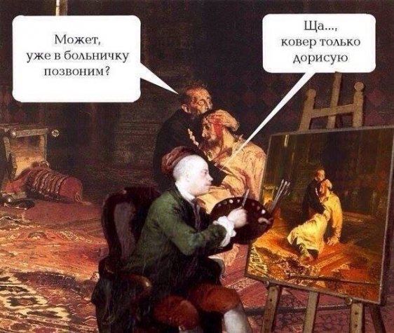 Картины классиков по другому (накопилось отовсюду)