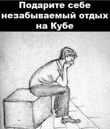 Буквально.