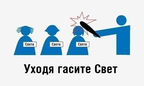 Буквально.
