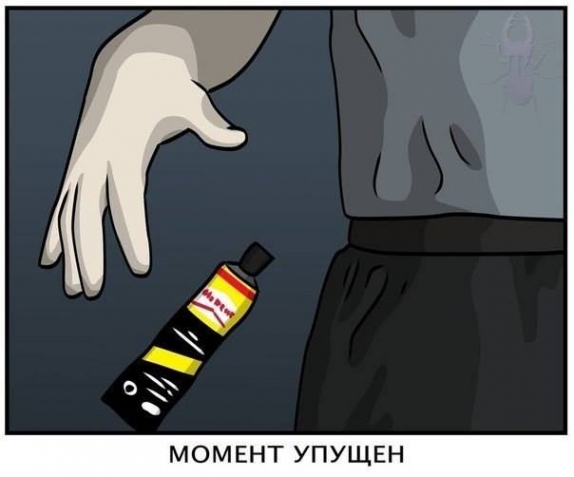 Буквально.