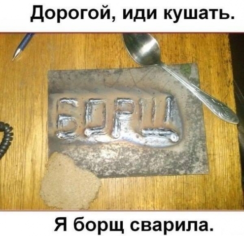Буквально.