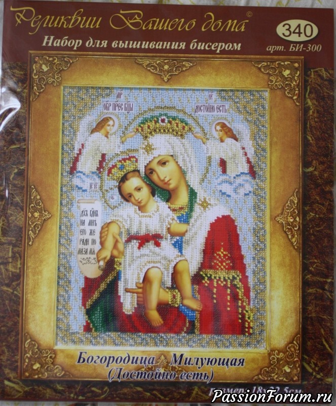 Богородица Милующая (Достойно есть)