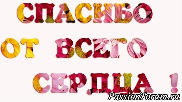Несмотря ни на что....