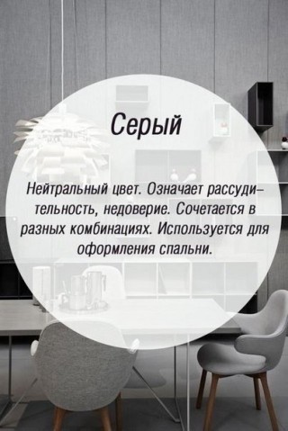 Познавательно: значение цветов на психологическом уровне