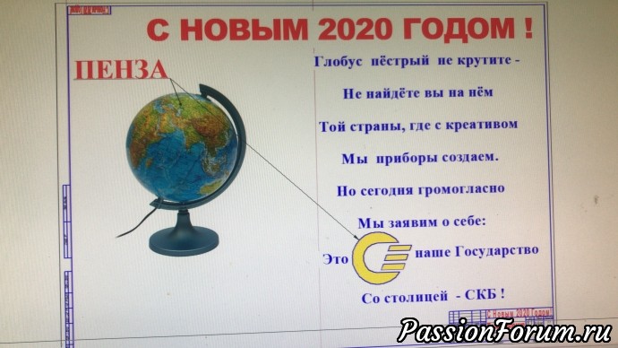 "В конструкторском бюро родилась ёлочка" "В конструкторском бюро родилась ёлочка"