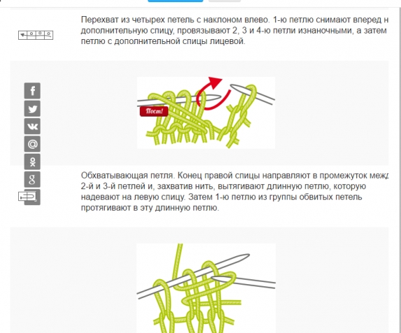 Обозначение и выполнение петель спицами