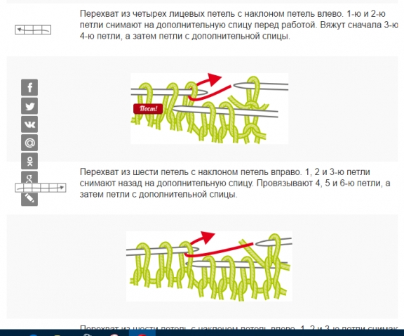 Обозначение и выполнение петель спицами