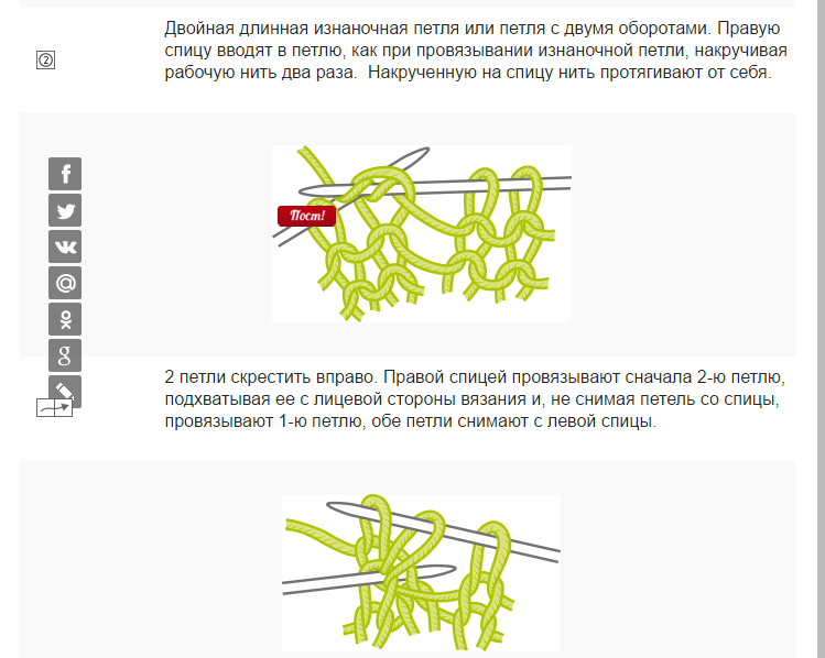 Вертикальные петли спицами