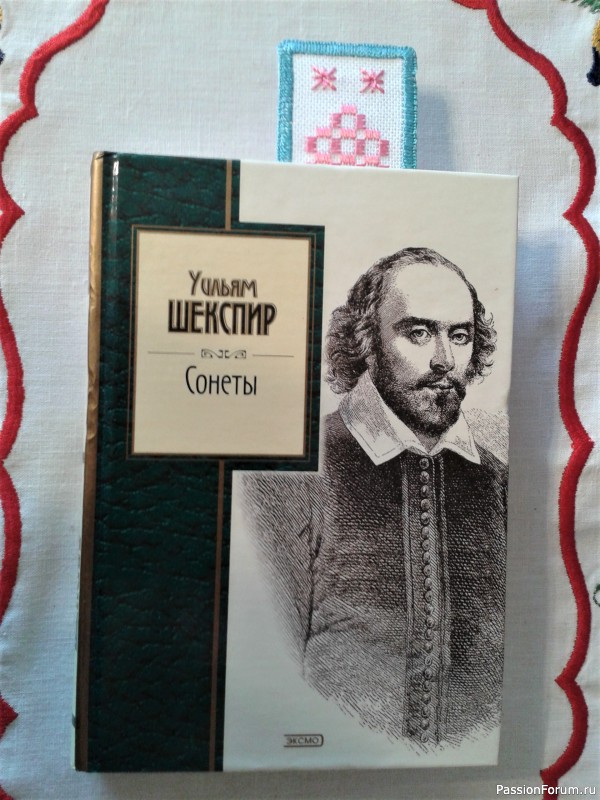 Закладка для книги (хардангер)