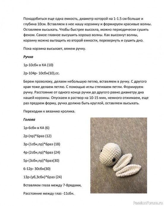 Пасхальный заяц. Автор: Нина Сухина.