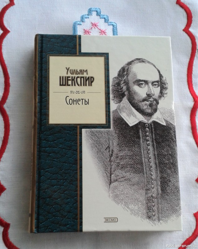 Закладка для книги (хардангер)