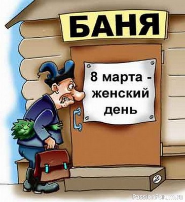 Поздравление с женским праздником 8 Марта