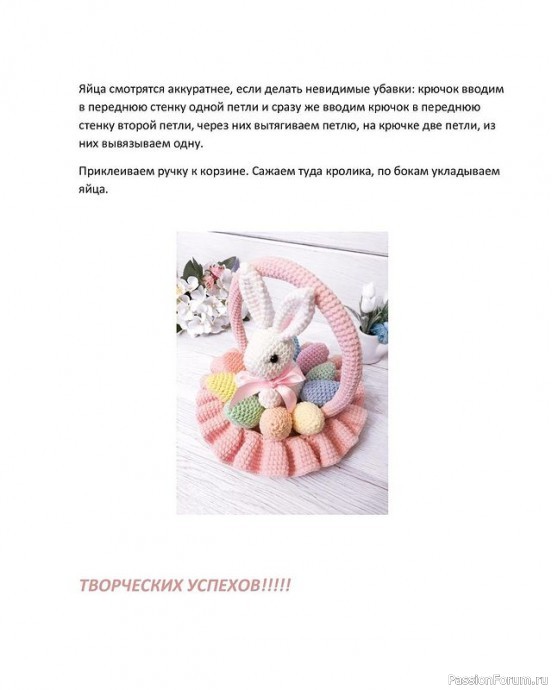 Пасхальный заяц. Автор: Нина Сухина.