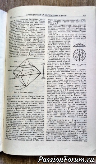 А вот и большая статья о способах их огранки. Прочитав и изучив ее, достаточно легко разобраться в том разнообразии драгоценных камней, которые предлагают для продажи. А вот и большая статья о способах их огранки. Прочитав и изучив ее, достаточно легко разобраться в том разнообразии драгоценных камней, которые предлагают для продажи.